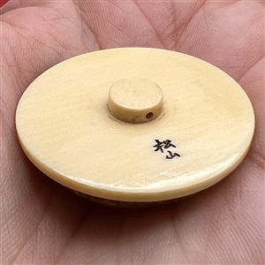 Kangaroo natural material button.