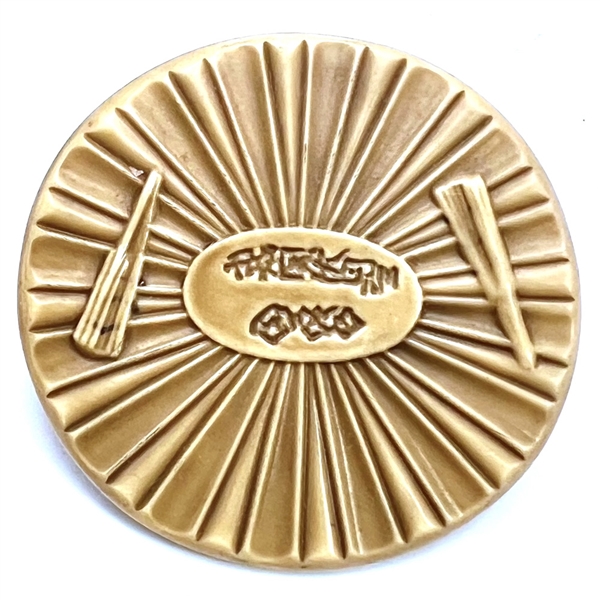 Extra large Vintage celluloid button of a fan with Asian verbal.