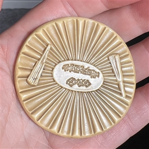 Extra large Vintage celluloid button of a fan with Asian verbal.