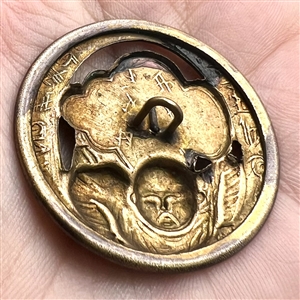 Brass button of “Chinese Tumbler.